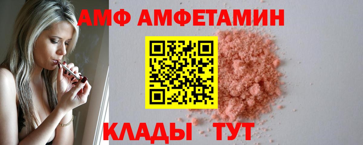 Amphetamine  Вход с VPN  Беслан  Амфетамин 97% 