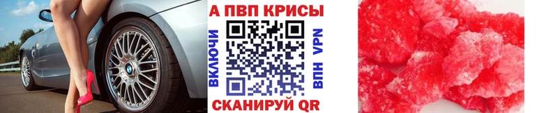 Alfa_PVP Соль Беслан