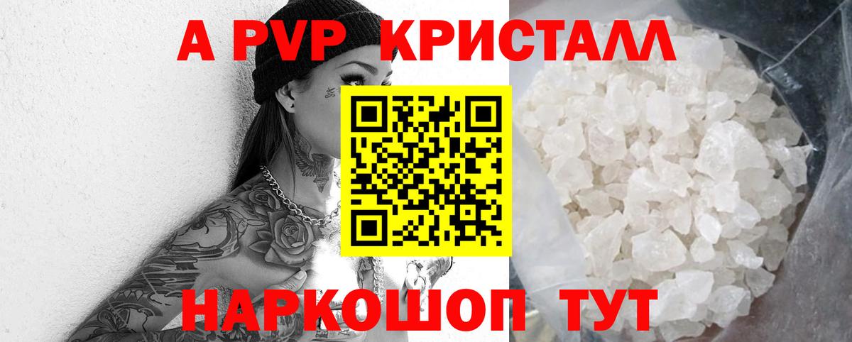 Альфа ПВП VHQ Беслан