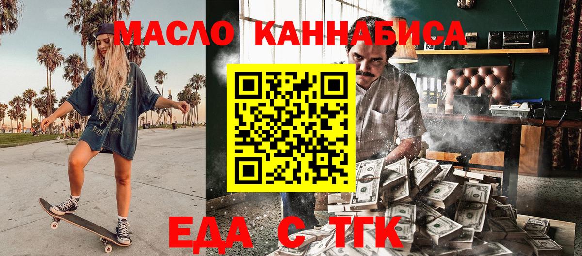 Canna-Cookies конопля Беслан