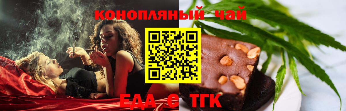 Беслан  Canna-Cookies марихуана  Вход с VPN 