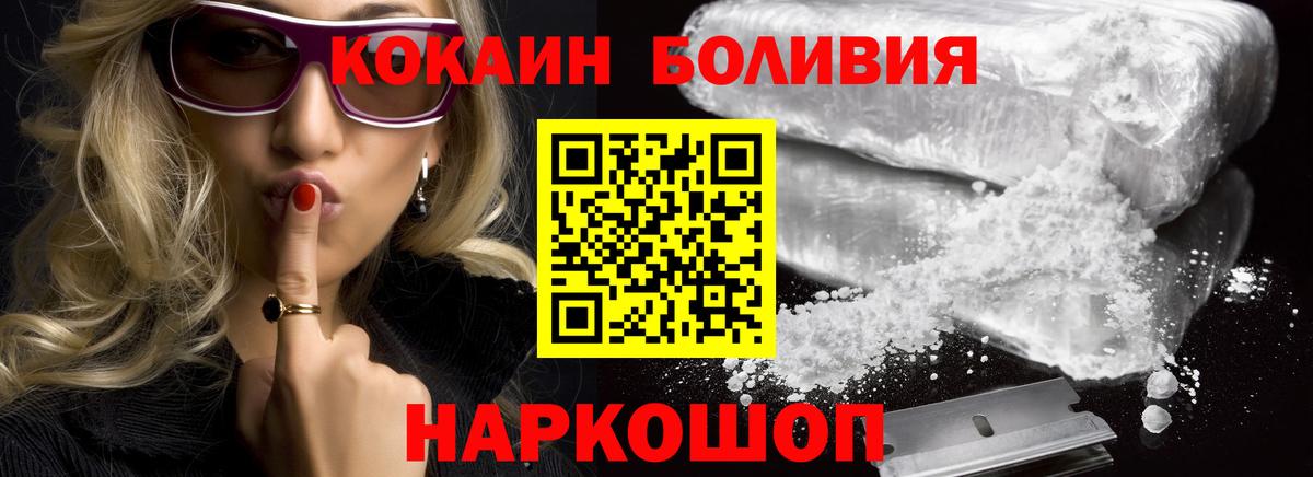 Беслан  Кокаин Перу  Cocaine  Вход с VPN 