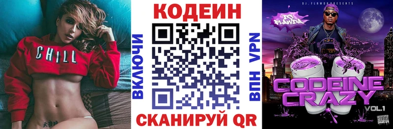 наркота  Беслан  Codein напиток Lean (лин) 