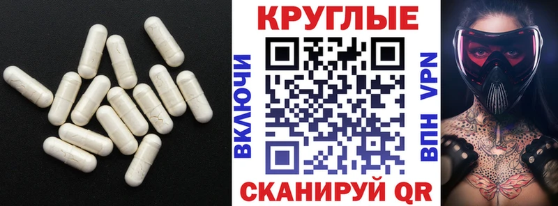 Ecstasy круглые  Беслан 