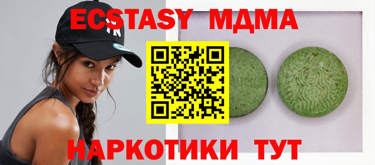 Ecstasy  Вход с VPN  MEGA сайт  Экстази 300 mg  Беслан 