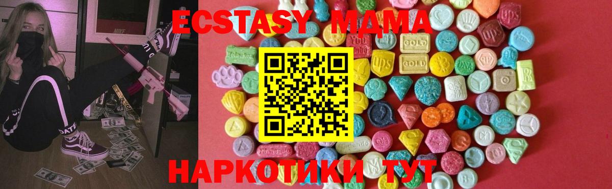 Ecstasy Cube Беслан