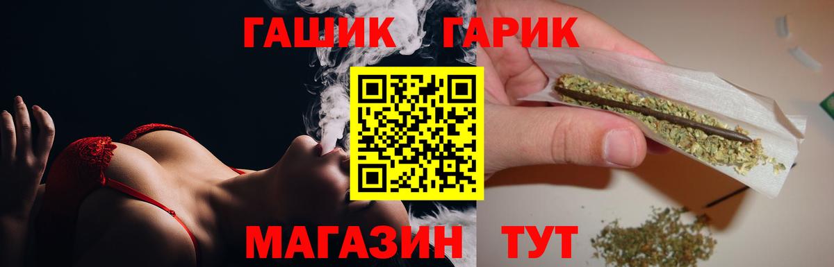 Гашиш ice o lator  ГАШ гарик  Вход с VPN  как найти закладки  Беслан  ГАШ 