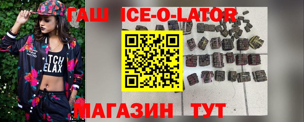 ГАШ индика сатива Беслан