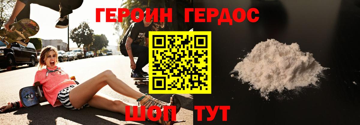 Беслан  ГЕРОИН гречка  Героин  Вход с VPN 