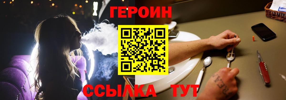 Героин Афган Беслан