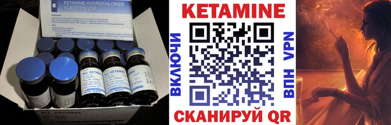 Кетамин VHQ Беслан