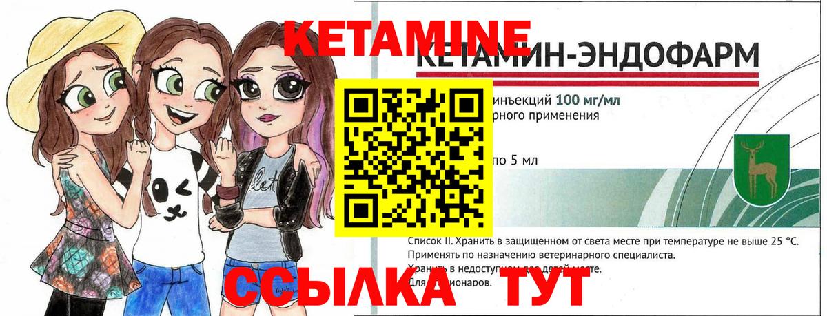 Беслан  Кетамин VHQ  Кетамин VHQ  Вход с VPN 