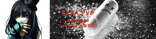 альфа пвп VHQ Алексин