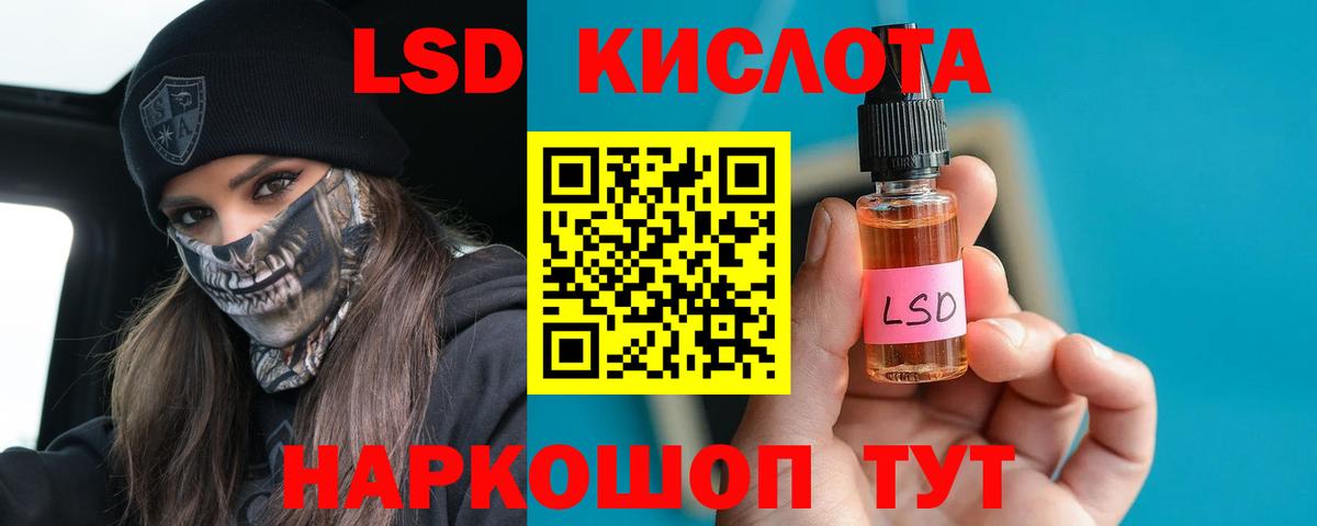 LSD-25 экстази кислота Беслан