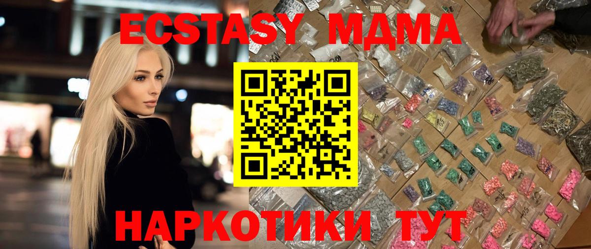 MDMA crystal Беслан
