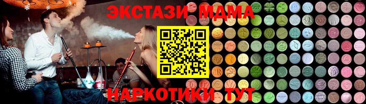МДМА кристаллы  Вход с VPN  MDMA VHQ  МДМА  Беслан 
