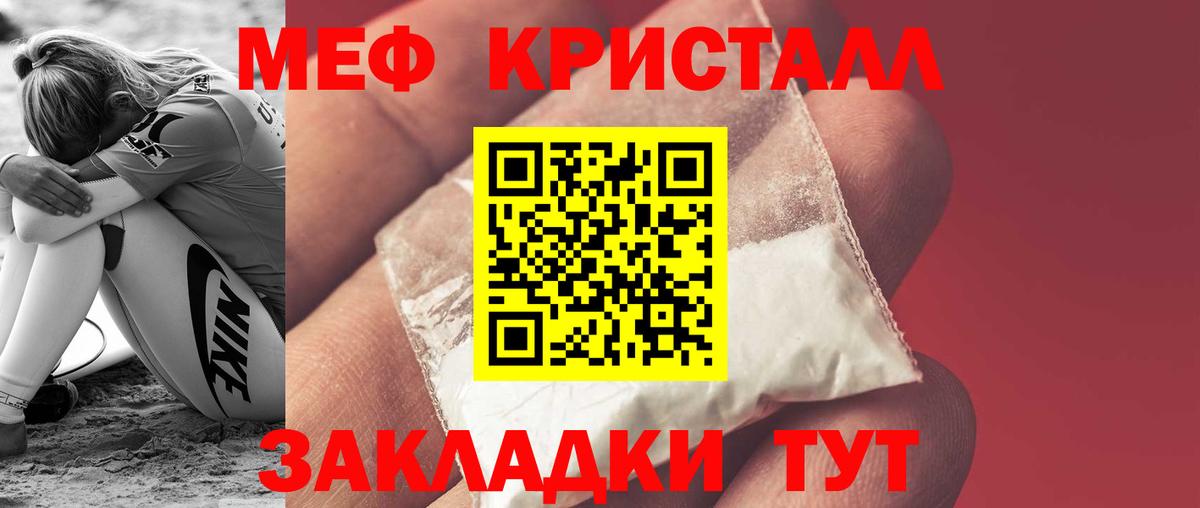 Беслан  МЯУ-МЯУ мяу мяу  Меф  МЕФ кристаллы  Вход с VPN 