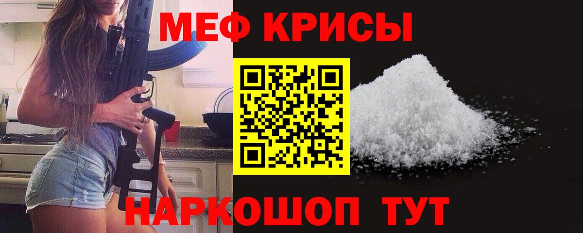 Мефедрон мука Беслан