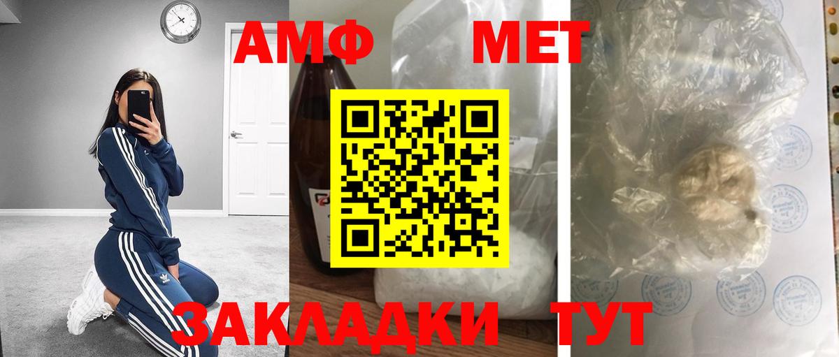 Беслан  Метамфетамин пудра  Вход с VPN 