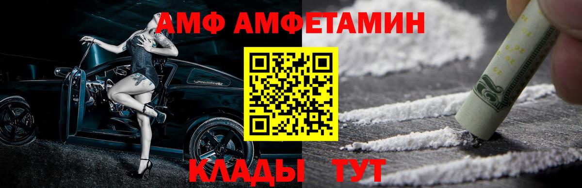 МЕТАМФЕТАМИН пудра Беслан