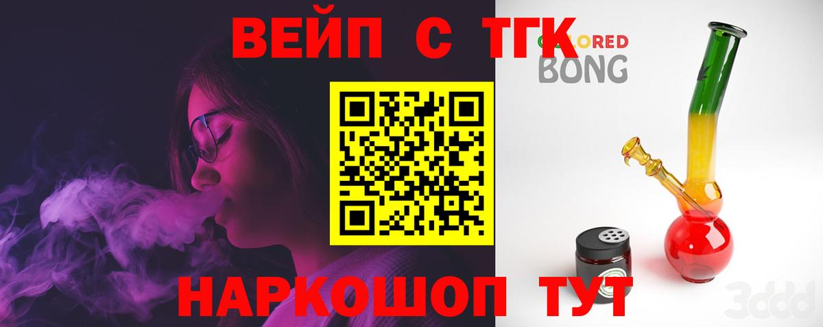 Беслан  Дистиллят ТГК жижа  Вход с VPN 