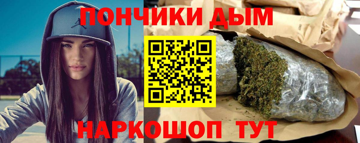 МАРИХУАНА планчик Беслан